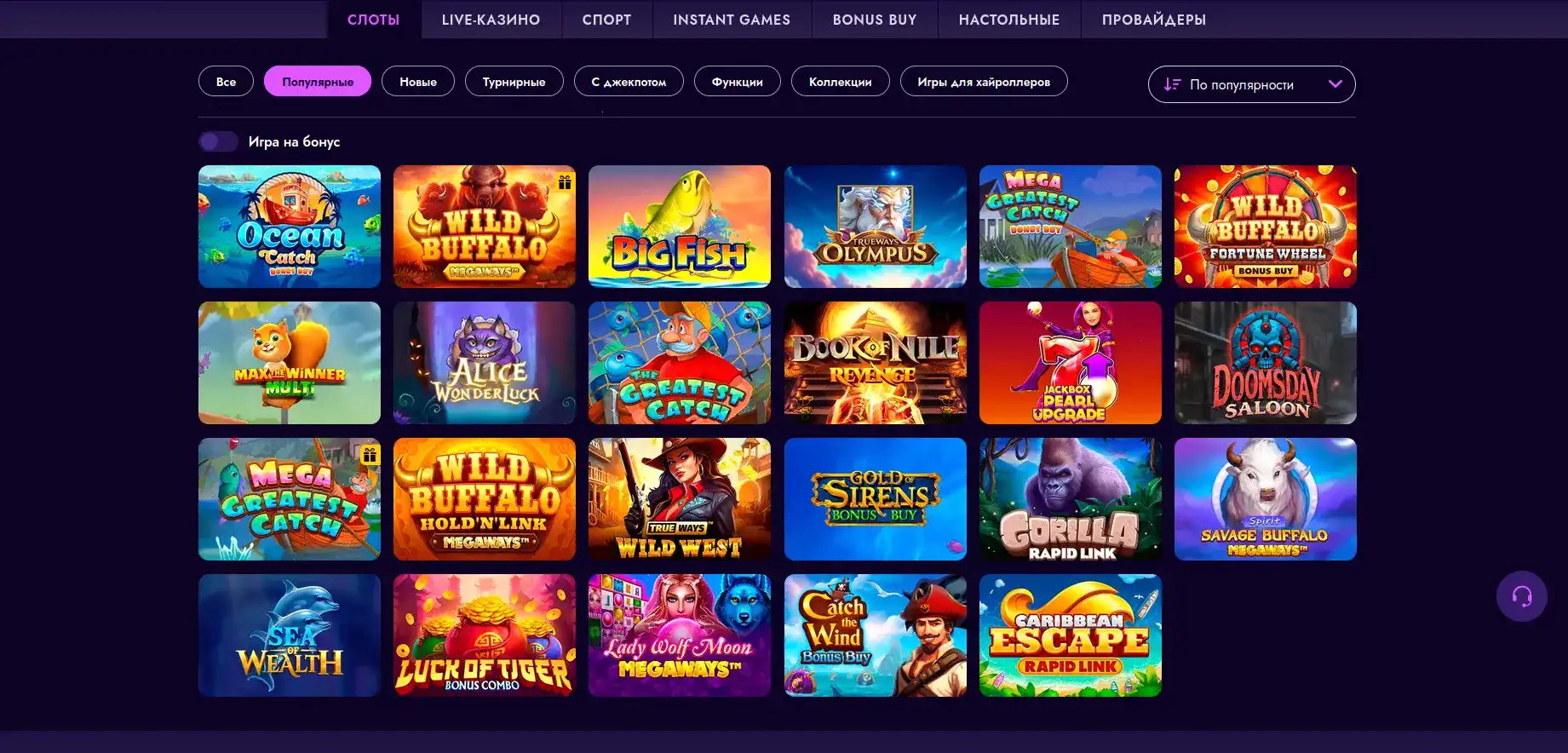 Мобильная версия казино Мотор на смартфоне